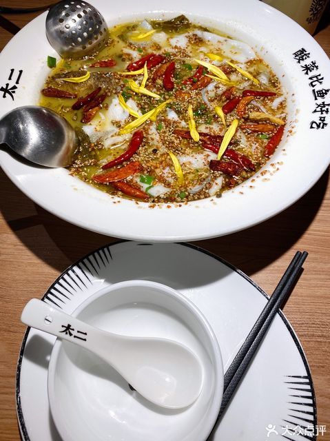 太二酸菜鱼
