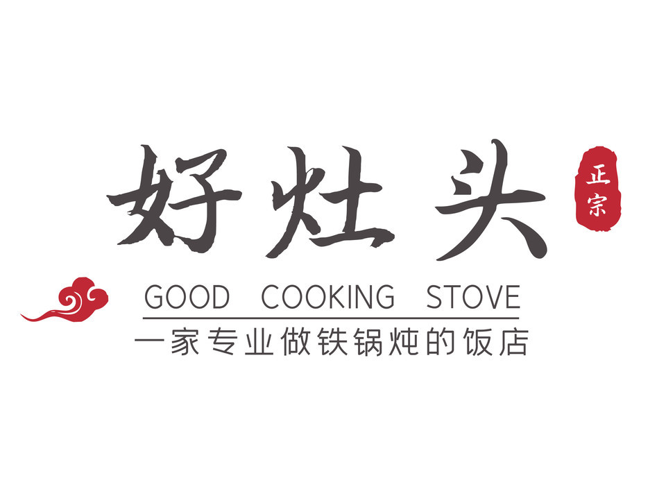 > 哈尔滨铁锅炖