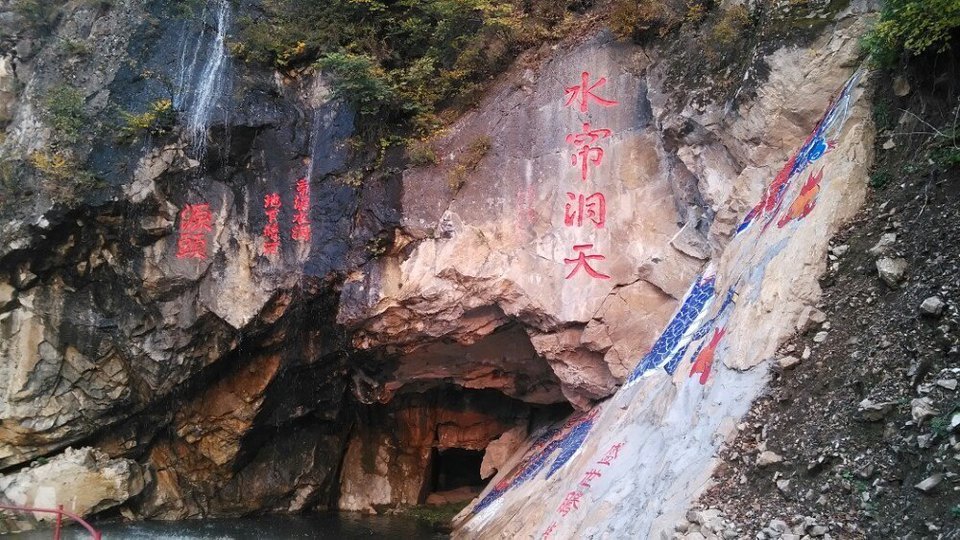 天龙古洞风景区