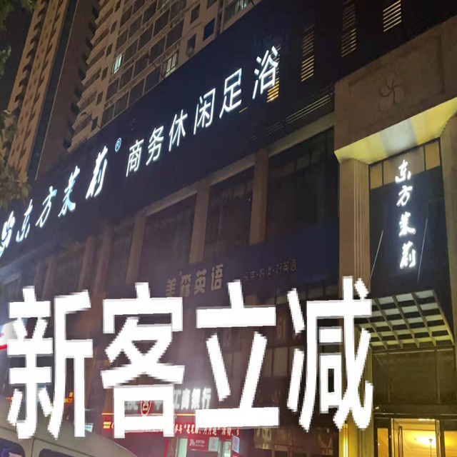 > 东方茉莉地址(位置,怎么去,怎么走,在哪,在哪里,在哪儿):洛阳市洛龙