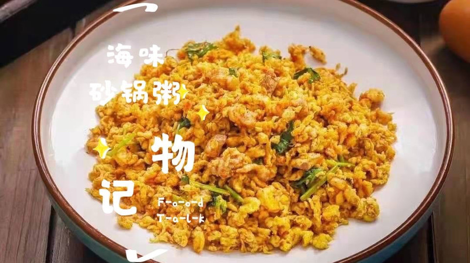 海味砂锅粥邳州分店