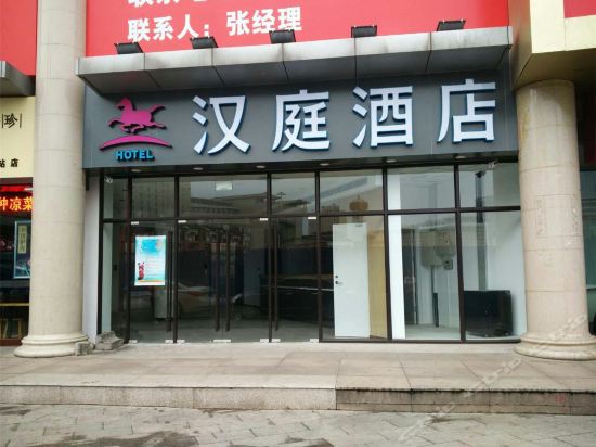 华泰宾馆会城门东路