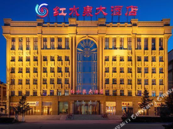 额尔古纳红水泉大酒店图片