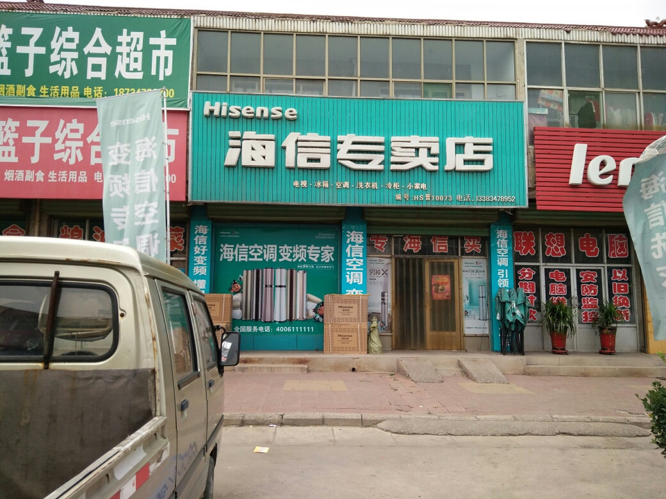 甘谷海信专卖店图片