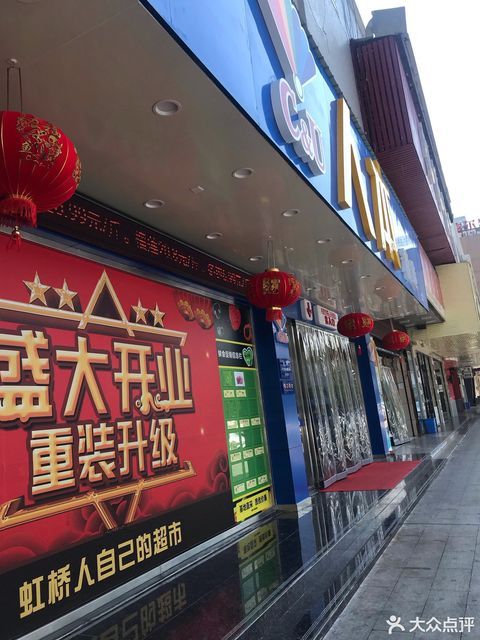 店)位于温州市乐清市虹桥镇幸福东路时代广场66号推荐菜:分类:超市