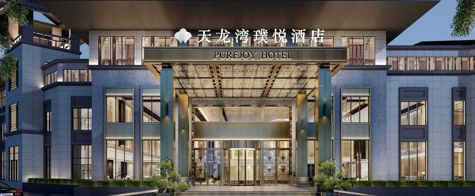              全州天龙湾璞悦酒店