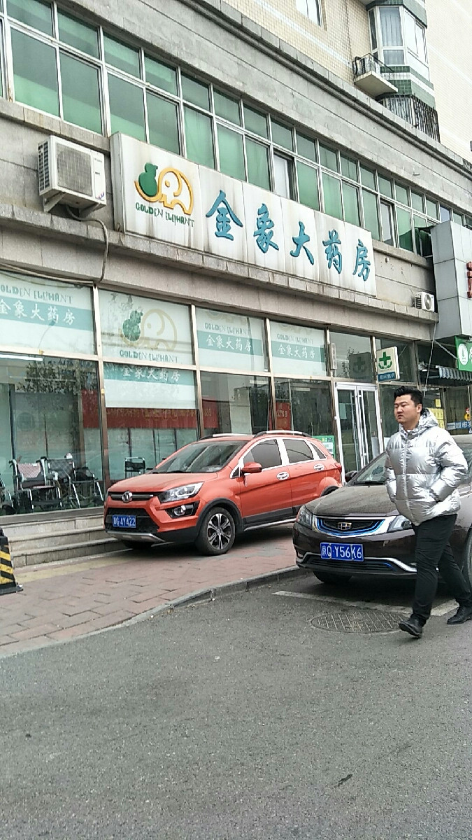 金象大药房(安康店)位于北京市昌平区永安路10