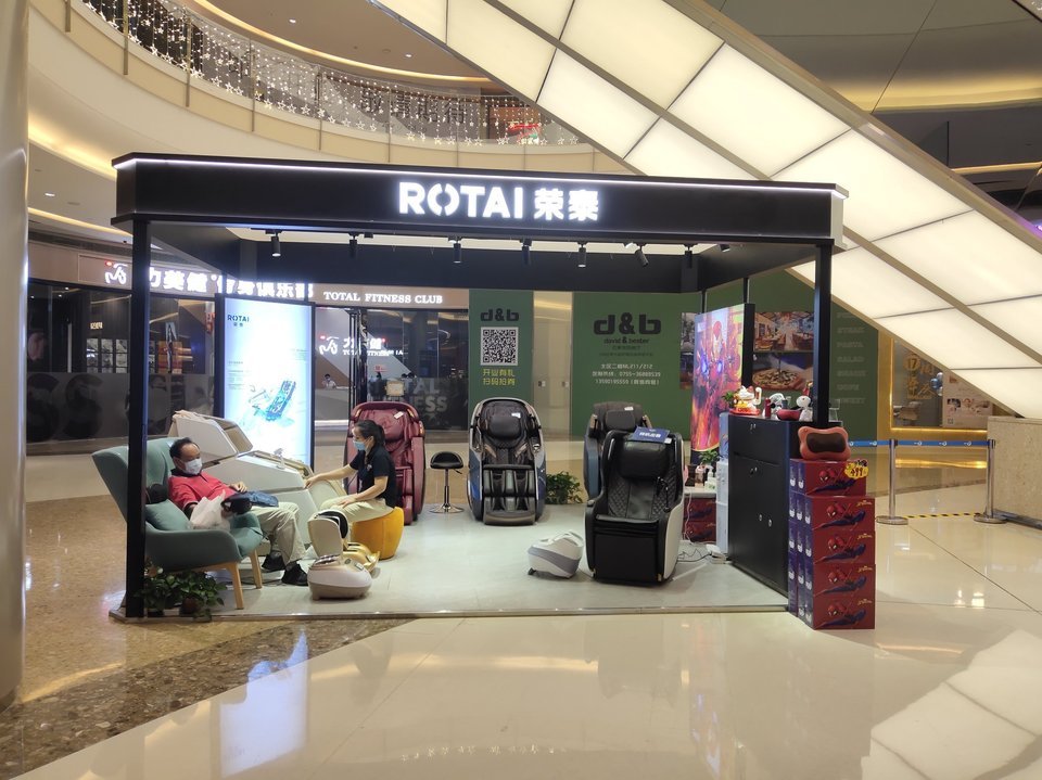 荣泰按摩椅(宝能太古城店)图片