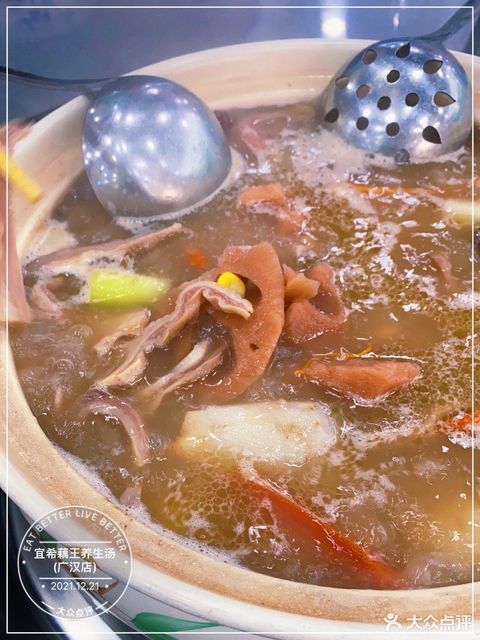 宜希藕王养生汤广汉店