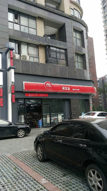 地址(位置,怎么去,怎么走,在哪,在哪里,在哪儿):长沙市宁乡市美宜佳