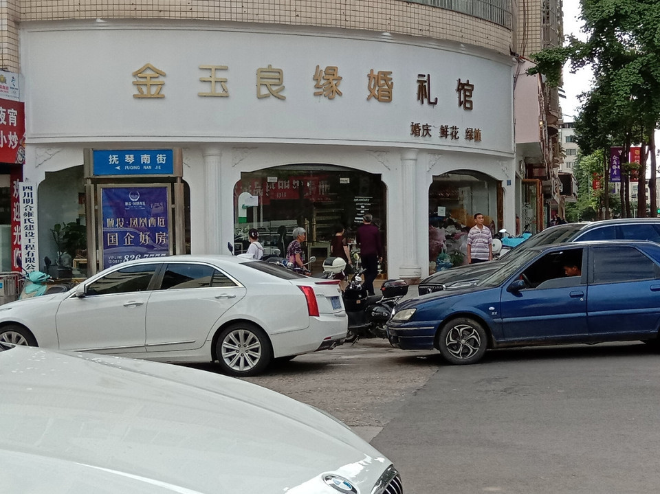 小城印象中餐馆相如大道店