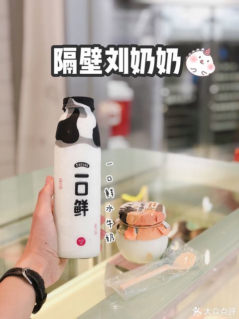 隔壁刘奶奶壹方城店