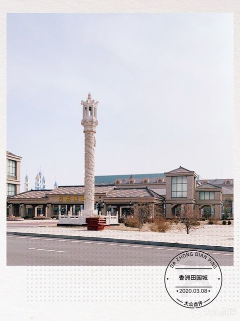 瓦房店谢屯香洲田园城