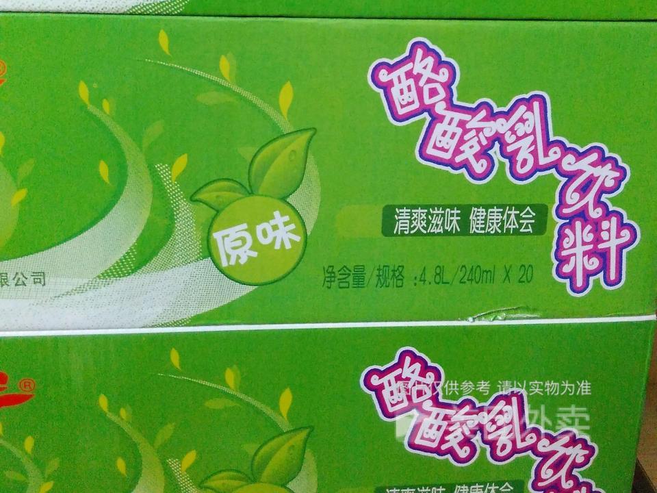 酸酸乳饮料图片