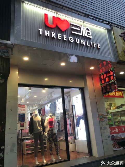 天津三枪内衣门店地址图片