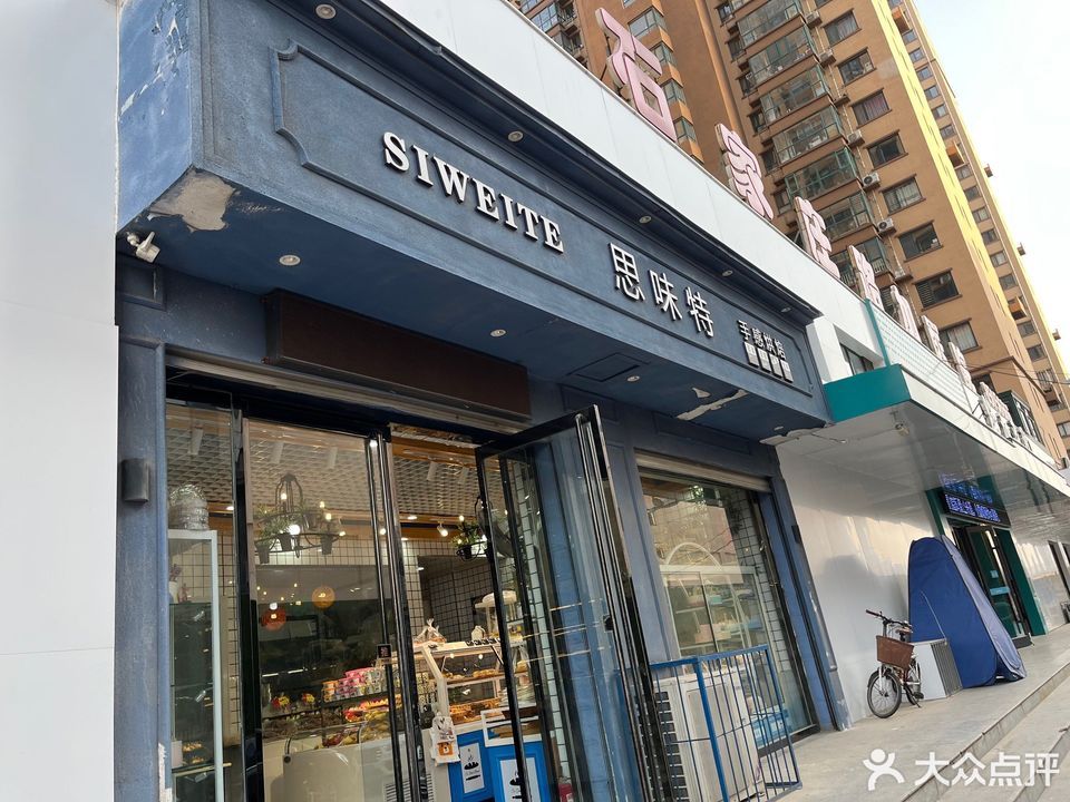 烘焙位于石家庄市裕华区槐中路星洲美域19号商铺1层推荐菜:招牌小蛋糕