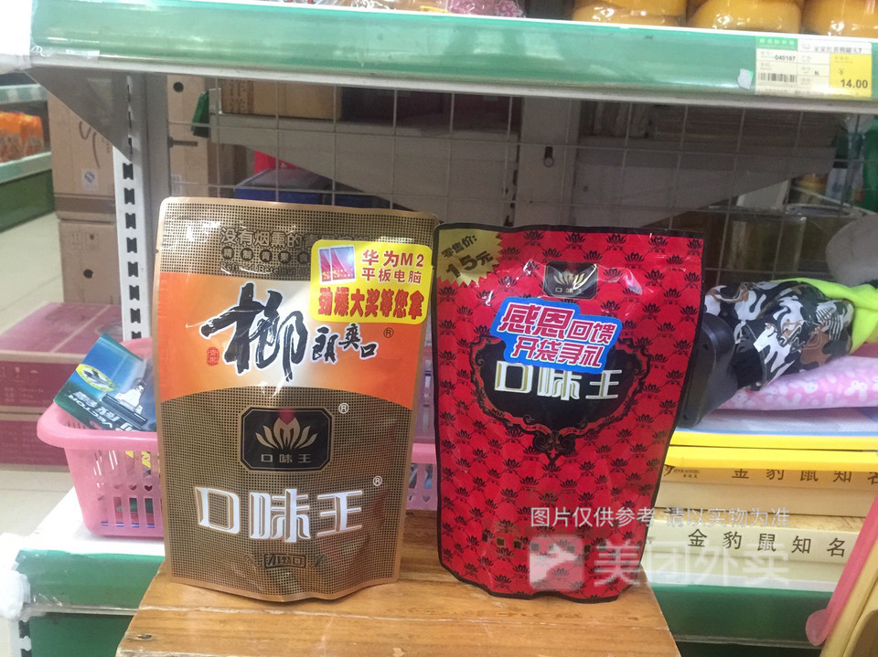 便民超市未来路货站街店