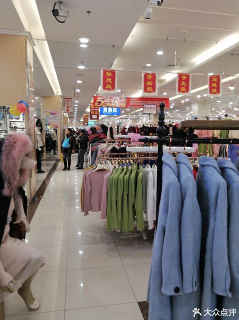 火狐狸服饰广场(维华商业广场店)