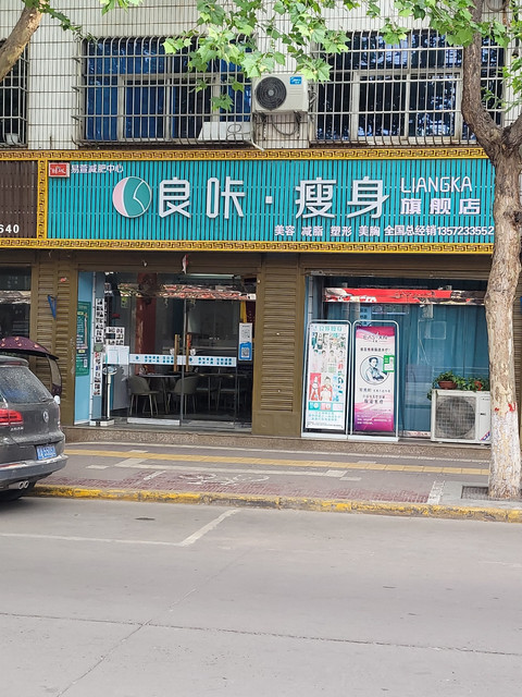 减肥店装修门头图片