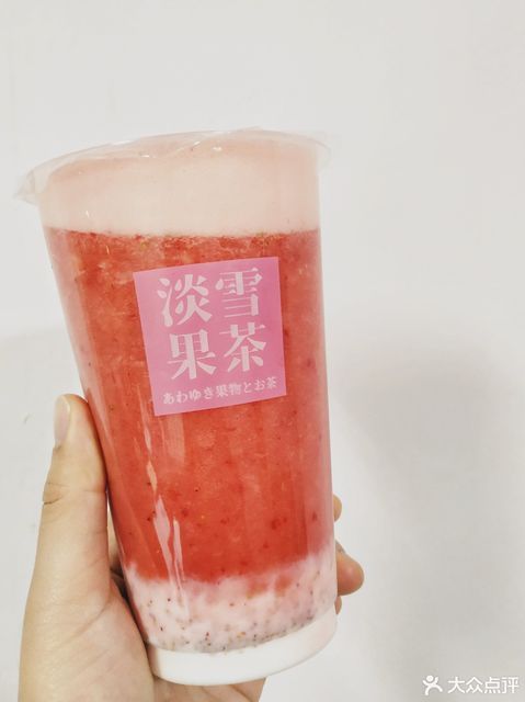 草莓桑葚酸奶脆波波图片
