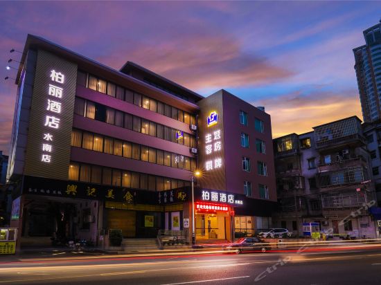> 柏丽酒店千灯湖店