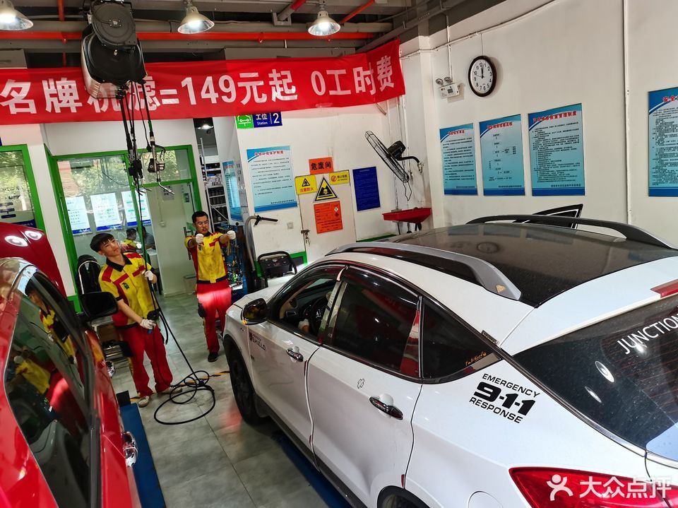 百顺汽车快保橡树湾店