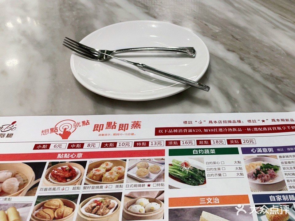 新寶餐廳民治優城店