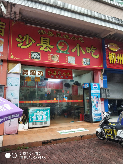 沙县小吃是哪里