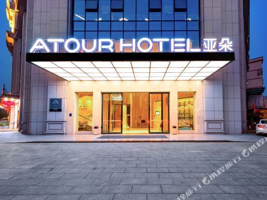 茂名亚朵酒店图片
