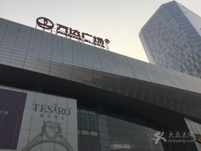 怎么去,怎么走,在哪,在哪里,在哪儿):北京市通州区新华西街58号万达