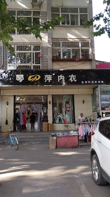 罗丽丝内衣专卖店