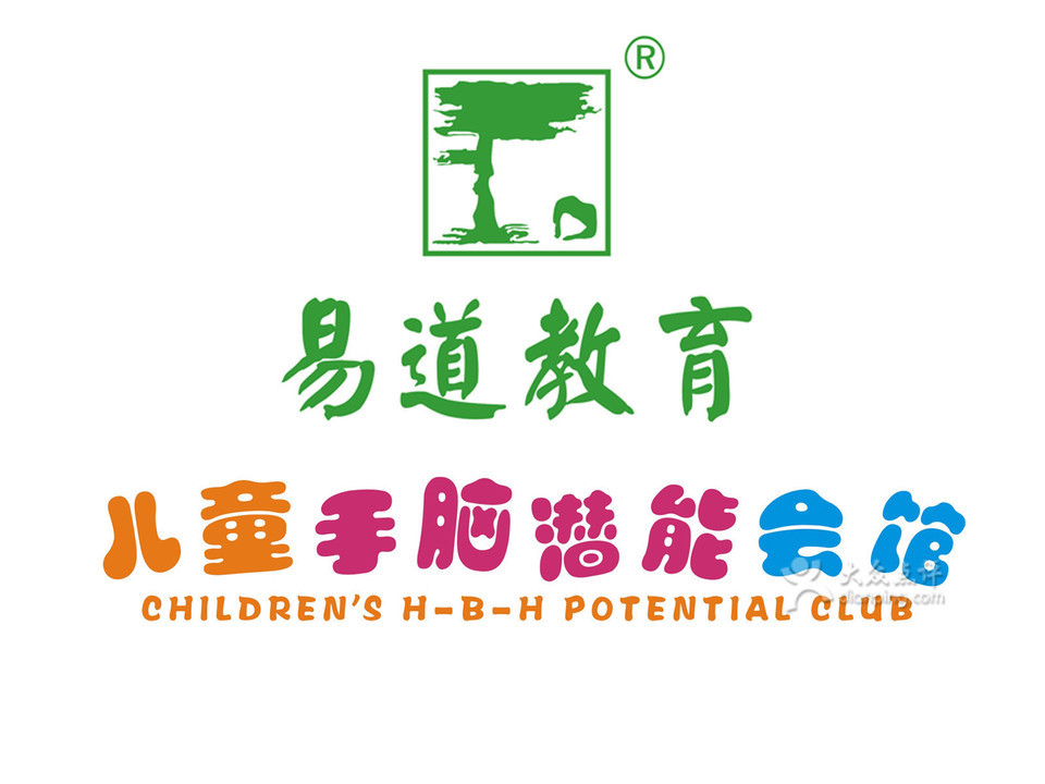 易道教育儿童手脑潜能会馆(徐泾店)