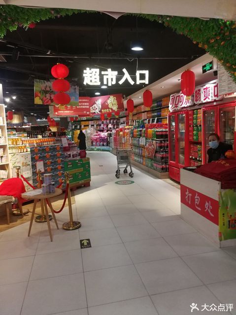 阿克苏金桥超市