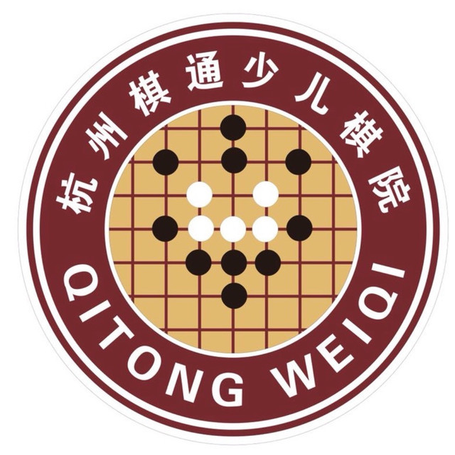 围棋社团标志图片