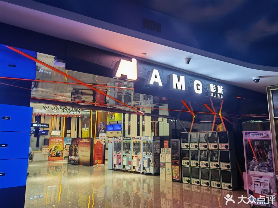 海上明珠国际影城(西湖店)图片