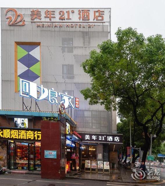 美年21度酒店(火车站店)图片
