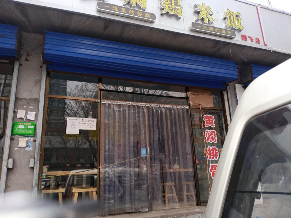 黄焖鸡米饭快餐店图片