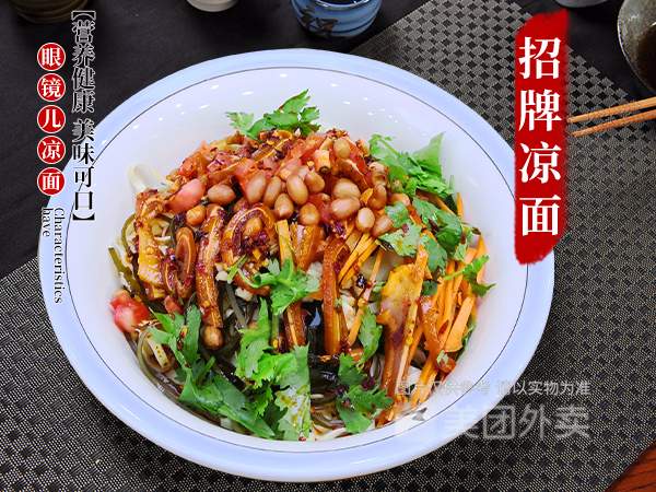 招牌凉面图片