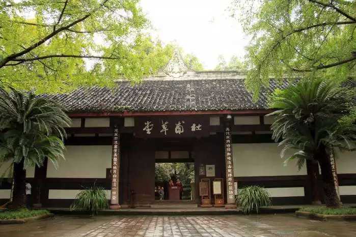 成都市文化馆