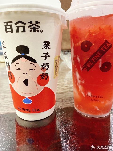 【百分茶(万达店)】百分茶(万达店)电话_百分茶