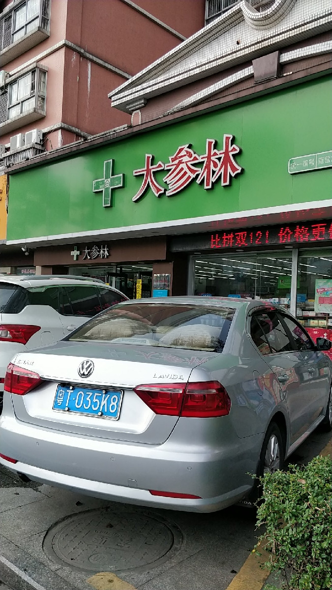            大参林(东升龙昌店)