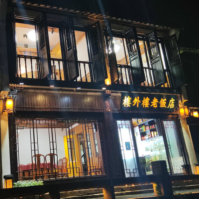 楼外楼饭店图片