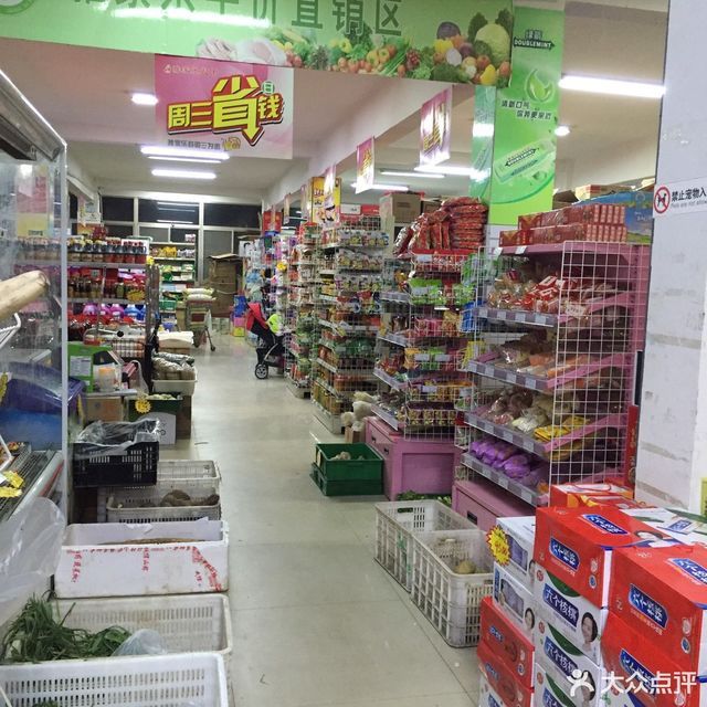雅家乐超市(东升店)图片