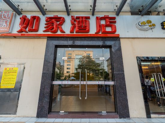 如家快捷酒店廣州番禺廈滘地鐵站沙溪國際酒店用品城店