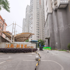 江南新里程