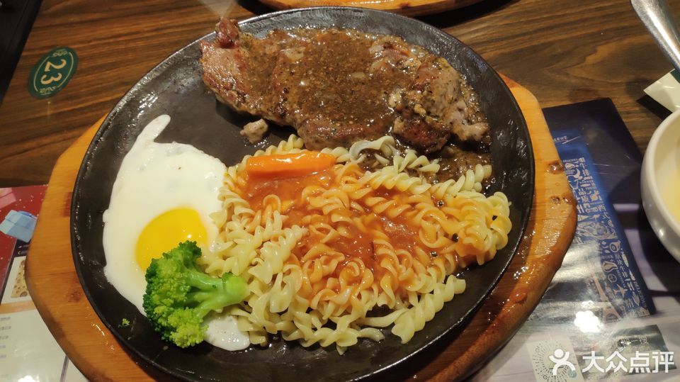 豪享来牛排中式简餐