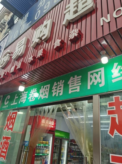 超市便民商店/便利店购物便利店推荐菜:分类:超市;便民商店/便利店