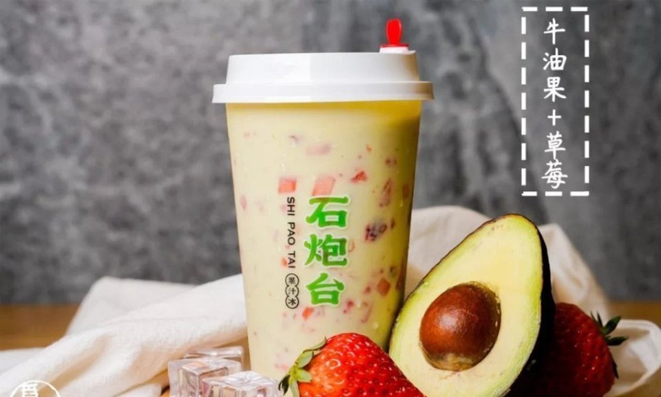 石炮台果汁冰天河店