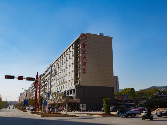 瑞金金宏大酒店图片