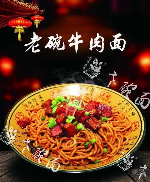 老碗面九亭中心店